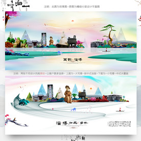 大写意 小写意 淄博旅游主题