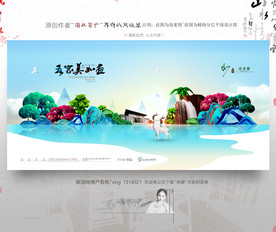 大写意 雨林 地产新风格