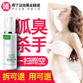 狐臭创意直通车主图设计模版下载