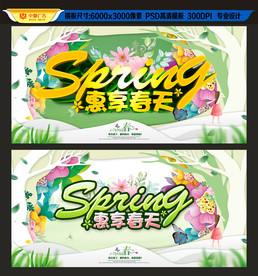 春天