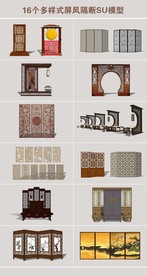 多样式屏风隔断SU模型