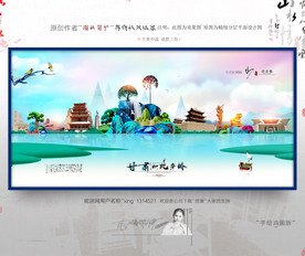 大写意 新风格 甘肃旅游 油画