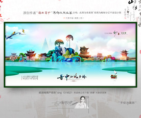 大写意 新风格 晋中旅游 油画