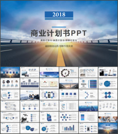 商业计划书ppt
