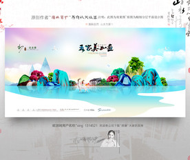 大写意 雨林 地产新风格