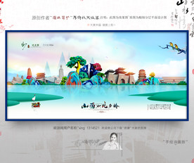 大写意 新风格 山西旅游 油画