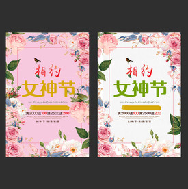 女人节