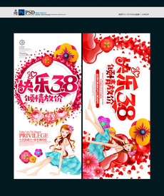 38妇女节