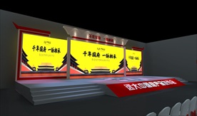 地产发布会舞台