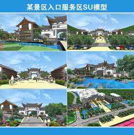 某景区入口服务区模型