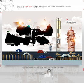 大小写意 中式地产 新风格