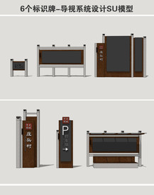标识牌-导视系统设计