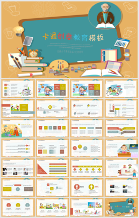 教学设计教学培训课件ppt