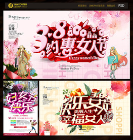妇女节