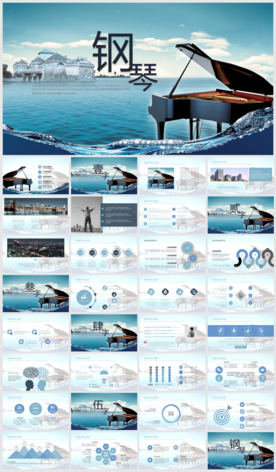 音乐艺术钢琴演奏培训教育PPT