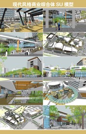 现代风格商业综合体SU模