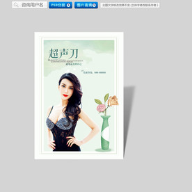 超声刀