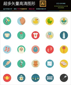 78种精致PSD彩色母婴生育图