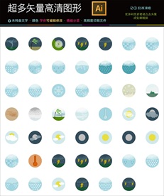 168种完简约天气图标icon