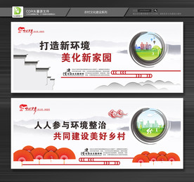 新农村文化宣传