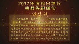 企业年会颁奖AE模板