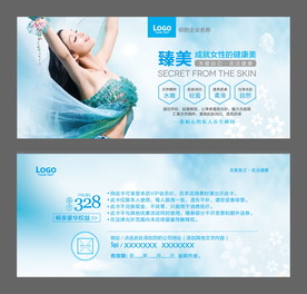 美容卡片美容券