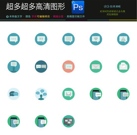 58种微信对话气泡小程序图标