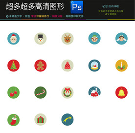 圣诞节圣诞老人图标