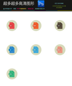 5 移动界面按钮图标图片