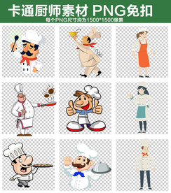 卡通男女厨师素材图片