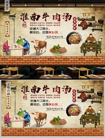 中式复古美食淮南牛肉汤背景墙