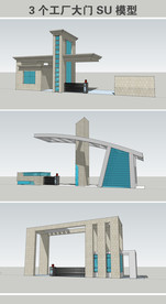 工厂大门SU模型