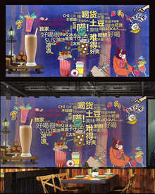 冷饮店背景墙