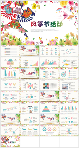 插画风格放风筝节春天来了PPT