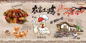 手绘农家土鸡装饰画背景墙