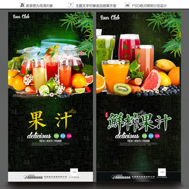 果汁
