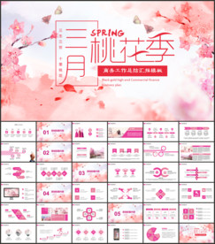 三生三世十里桃花ppt