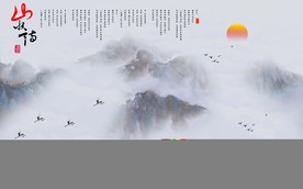 山水情意境山水背景墙