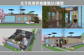 北方民居民宿建筑