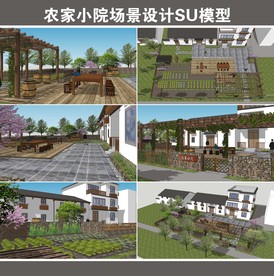 农家小院场景设计