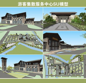 游客集散服务中心SU模型