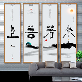 上善若水 新中式装饰画 无框画