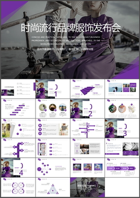 时尚PPT