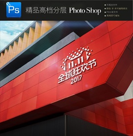 门头LOGO贴图样机一键贴图