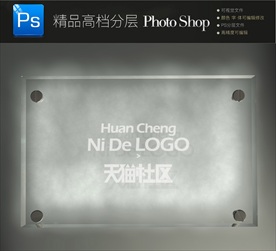 企业VI 发光亚克力门牌样机