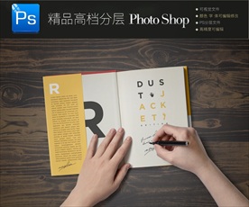 杂志画册封面一键智能贴图效果