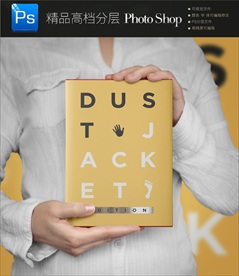 书籍样机 画册样机 书本样机