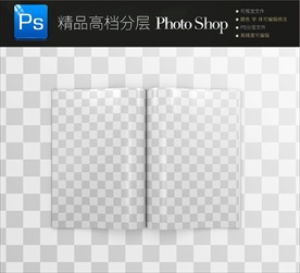 画册智能示样机分层效果图图片