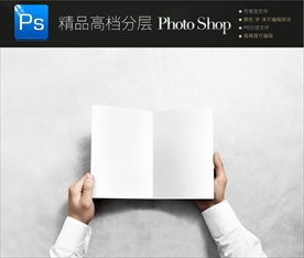 手持画册智能示样机分层效果图