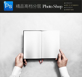 手拿 双拉页画册样机贴图图片